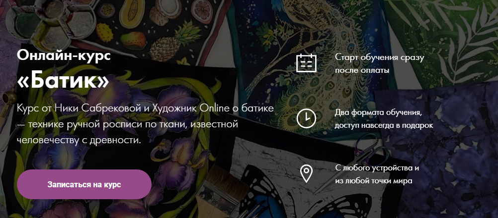 [Художник Online] Ника Сабрекова - Онлайн-курс «Ба_0.png